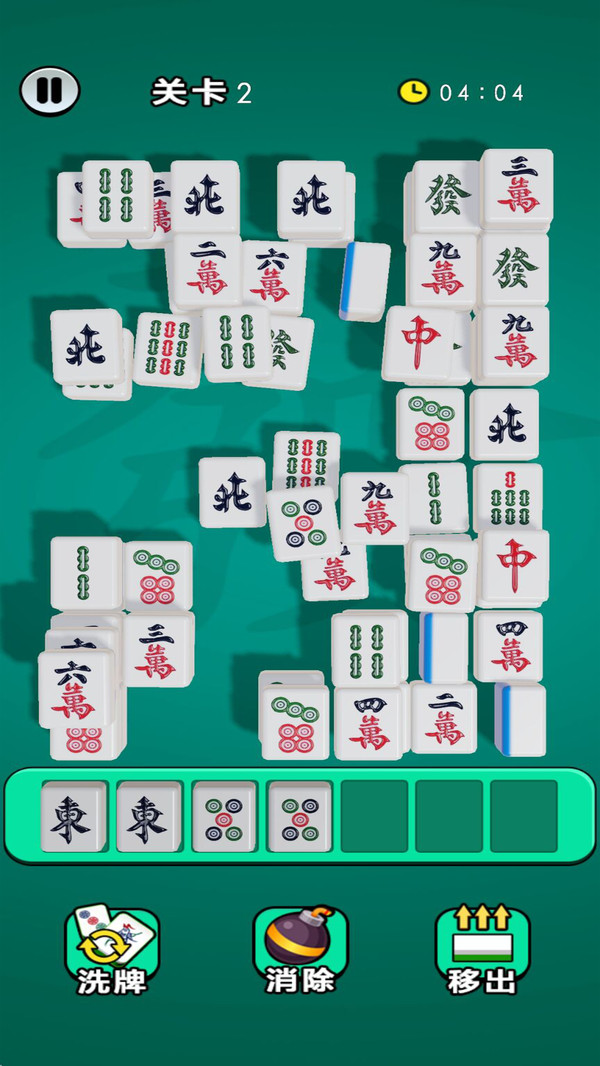 麻将碰碰碰