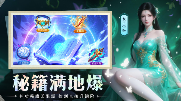 逍遥九歌行-花式修仙爽到上头