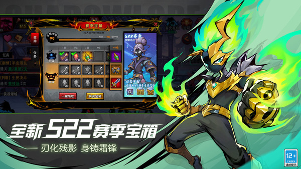 火柴人联盟2