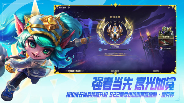 英雄联盟手游