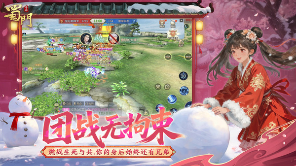蜀门