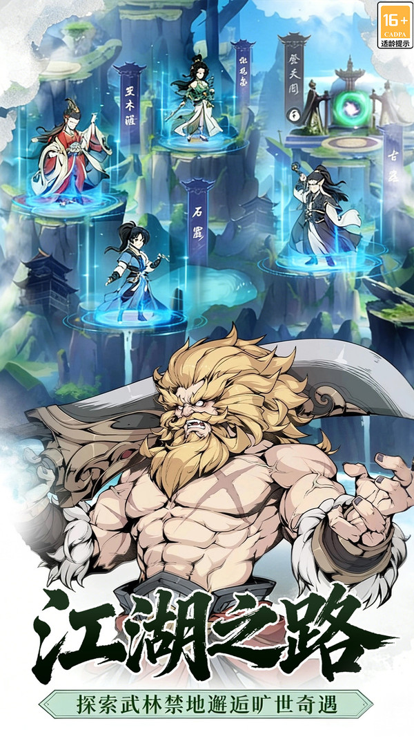 雪刀群侠传-热血国风武侠手游