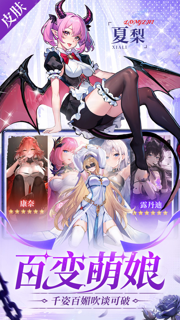 深渊战记-二次元卡牌登录领月卡