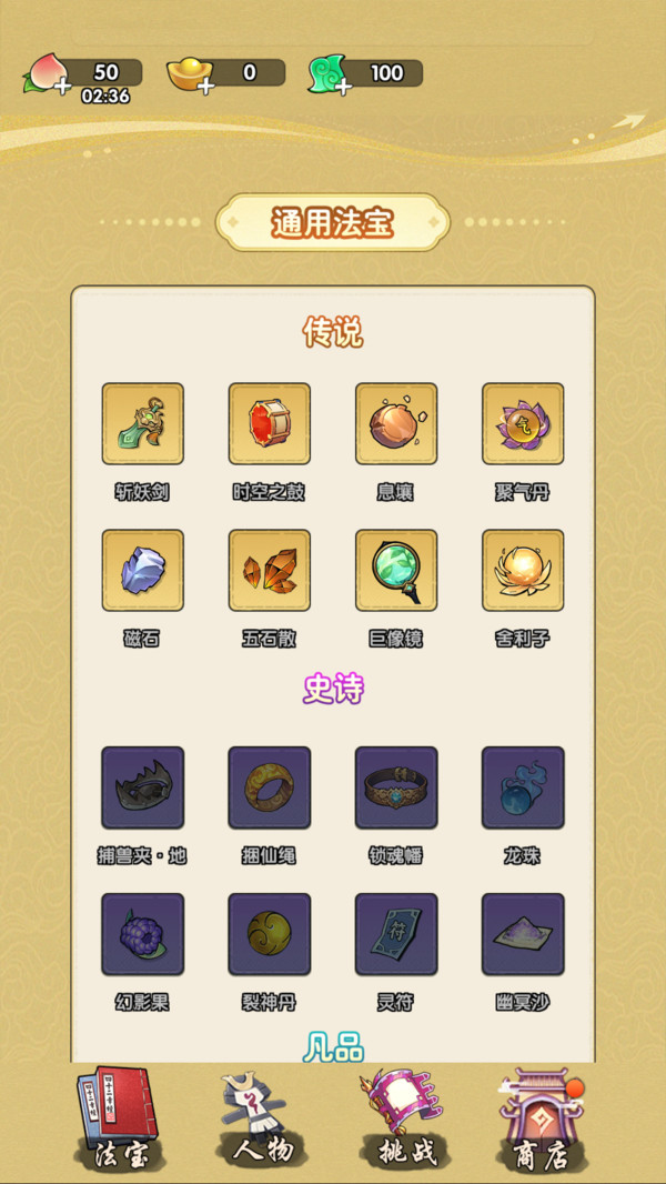 文字大乱斗