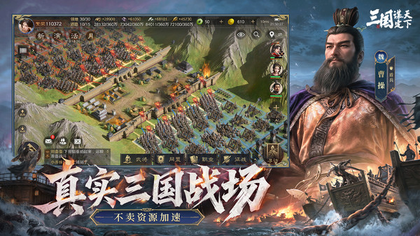 三国：谋定天下-2周年庆