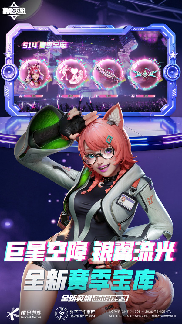高能英雄