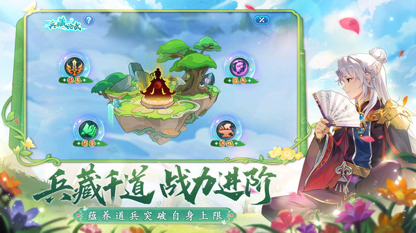 水浒Q传手游