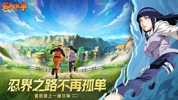 圣物英雄-《火影忍者》正版授权