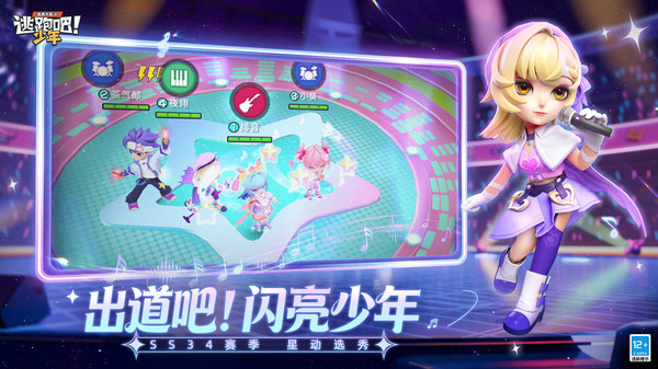 逃跑吧！少年
