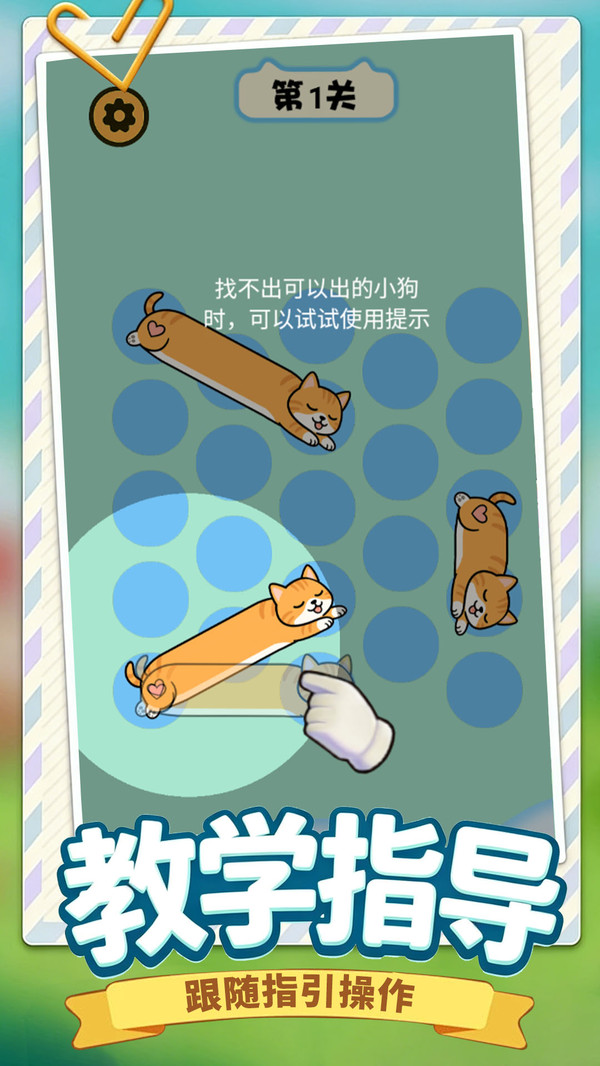 喵喵出击