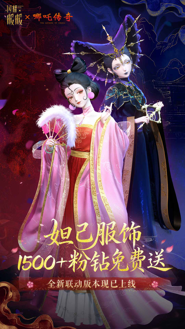 闪耀暖暖