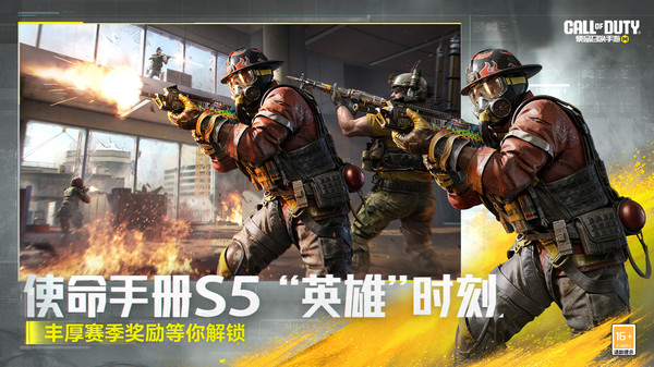 使命召唤手游（赢888元红包）