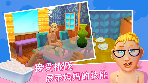 妈妈模拟v1.3.3