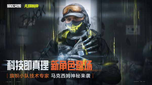 暗区突围（S15新版本送30抽 ）