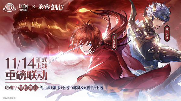 三国志幻想大陆-换将卡牌开创者