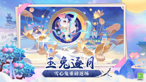 梦幻花园-蟠桃献瑞