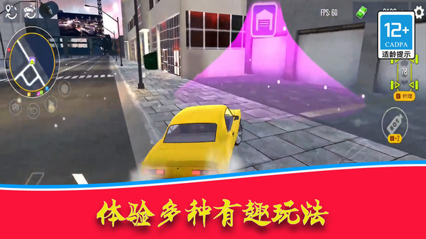 我的极速赛车
