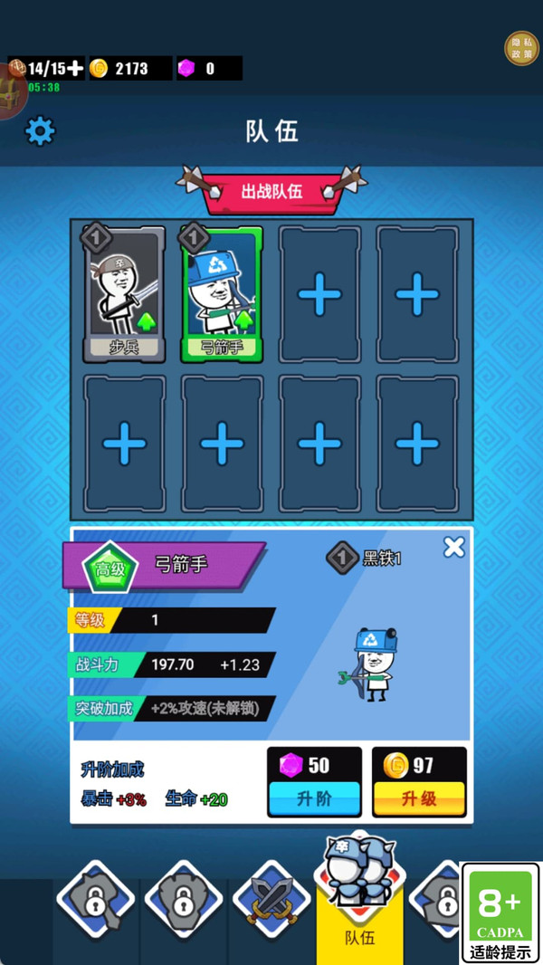 表情包大战