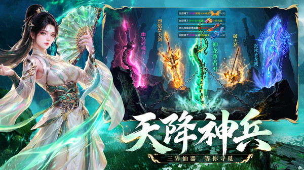 剑心吟-超爆低折国风修仙侠手游