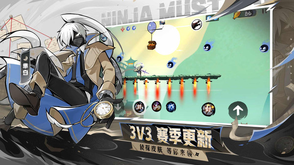 忍者必须死3