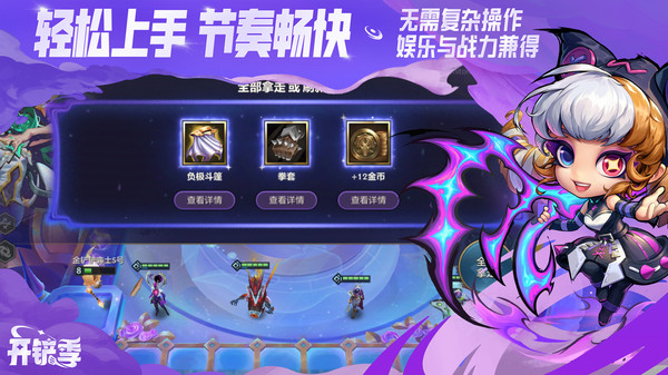 金铲铲之战