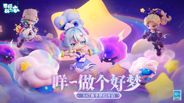奇葩战斗家