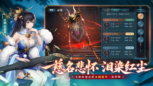 新笑傲江湖