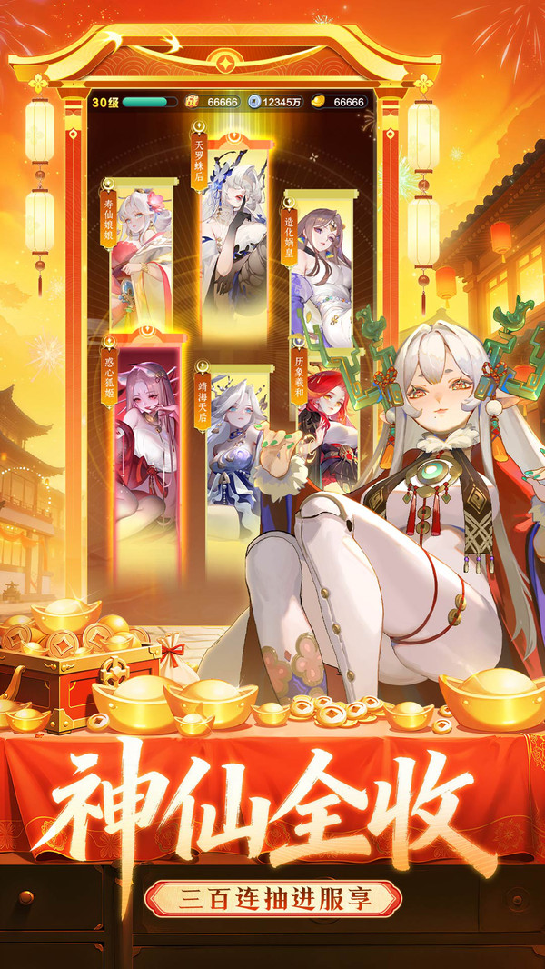 道友请留步-丰收服开启！