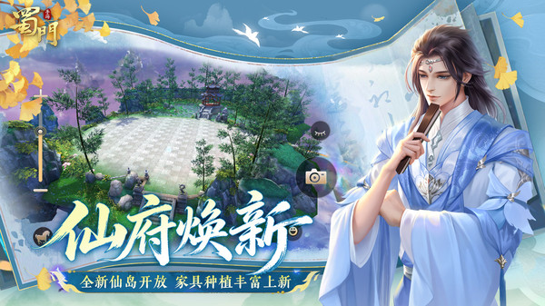 蜀门