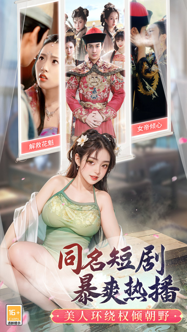 极品芝麻官-周年庆开启
