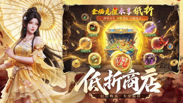 剑心吟-超爆低折国风修仙侠手游