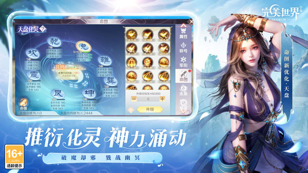 完美世界