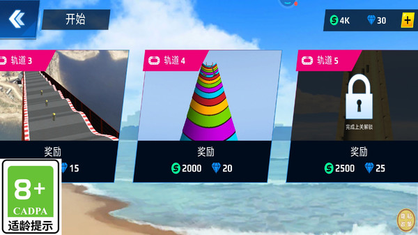 金牌车手