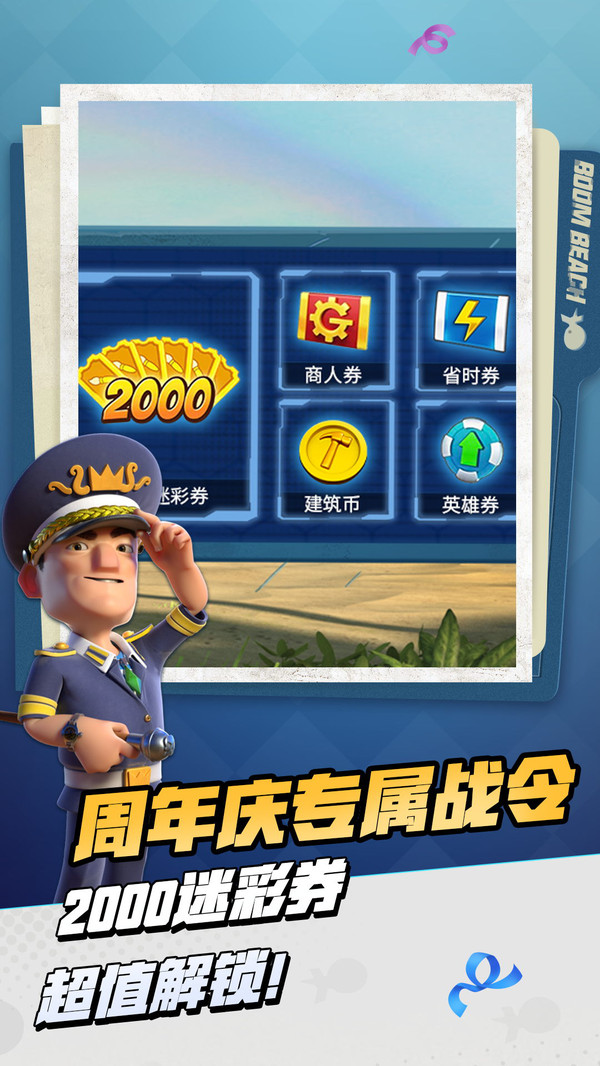 海岛奇兵