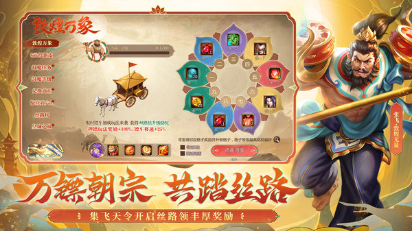 梦三国-英雄&皮肤免费送