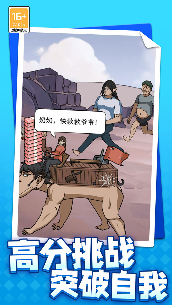 脑洞大找茬