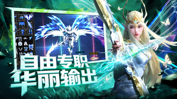 天使之战