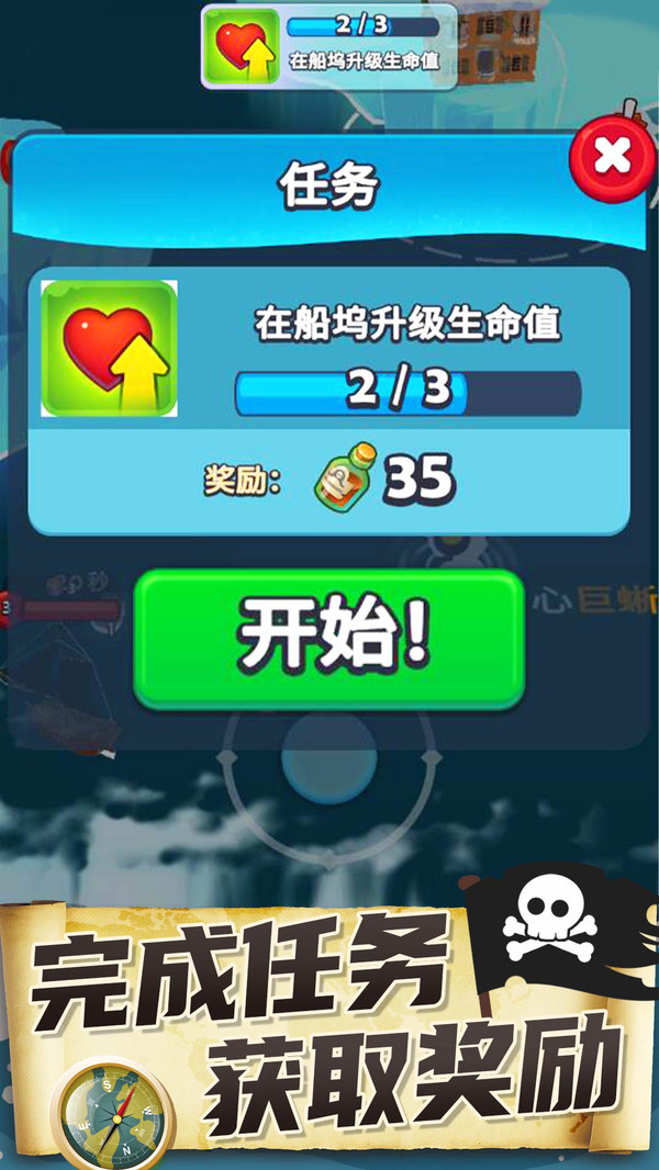 海盗突袭