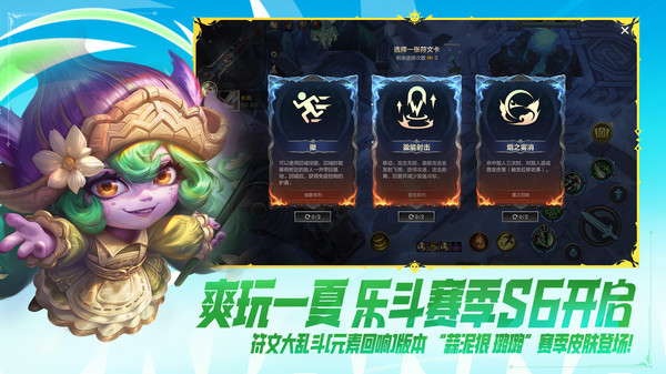 英雄联盟手游