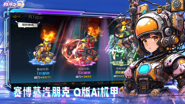 秩序之路-赛博蒸汽朋克手游