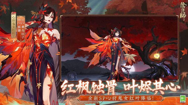 阴阳师