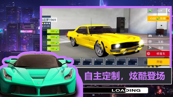 全民赛车模拟