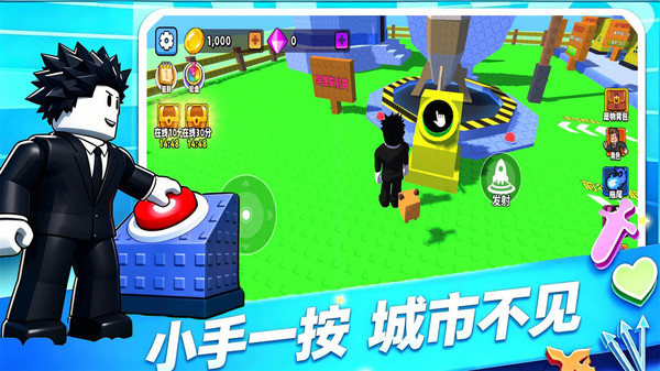 城市轰炸