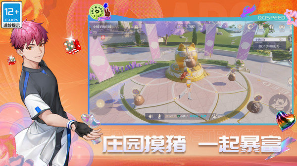 QQ飞车（全新版本上线）