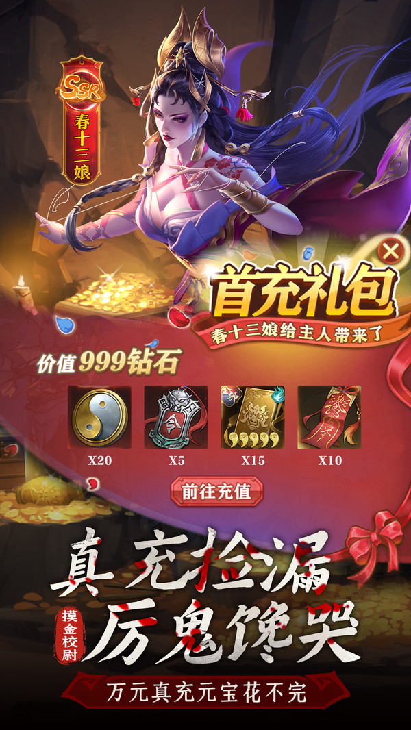 摸金校尉之西夏迷踪-中式0.1卡牌