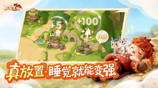 驯龙之旅
