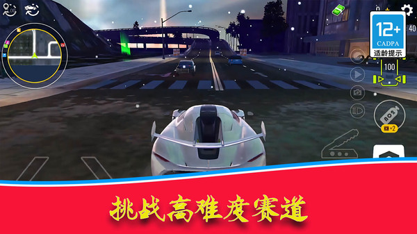 我的极速赛车