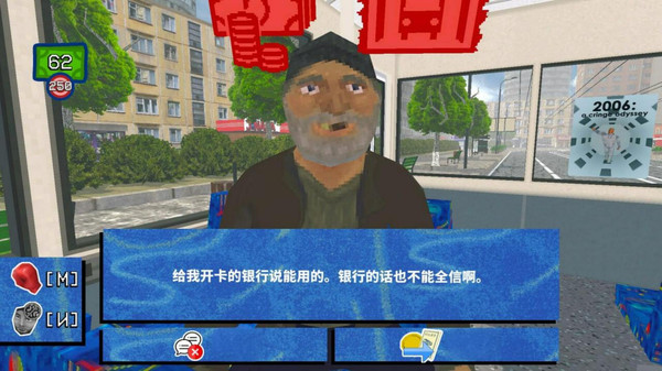 疯狂公交车-没票下车