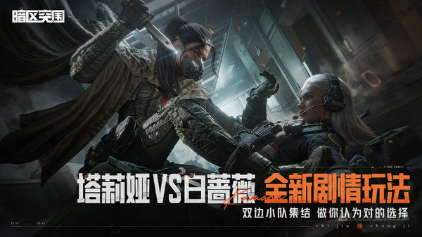 暗区突围-即刻上暗送20连抽