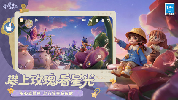 粒粒的小人国